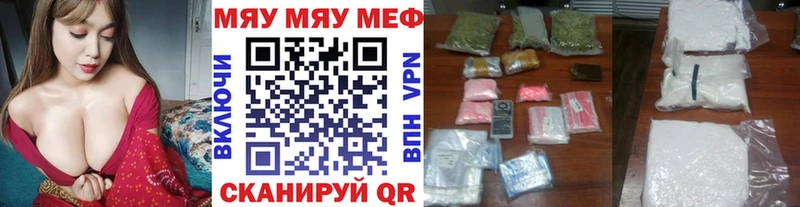 Как найти наркотики Родники APVP Меф мяу мяу АМФЕТАМИН МАРИХУАНА