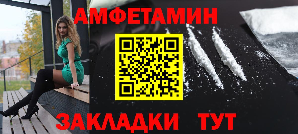 АМФЕТАМИН  Вход с VPN  Амфетамин  Amphetamine Розовый  Родники 