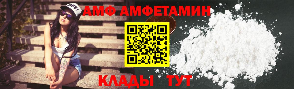 Amphetamine 97%  Амфетамин Розовый  Родники  Вход с VPN 