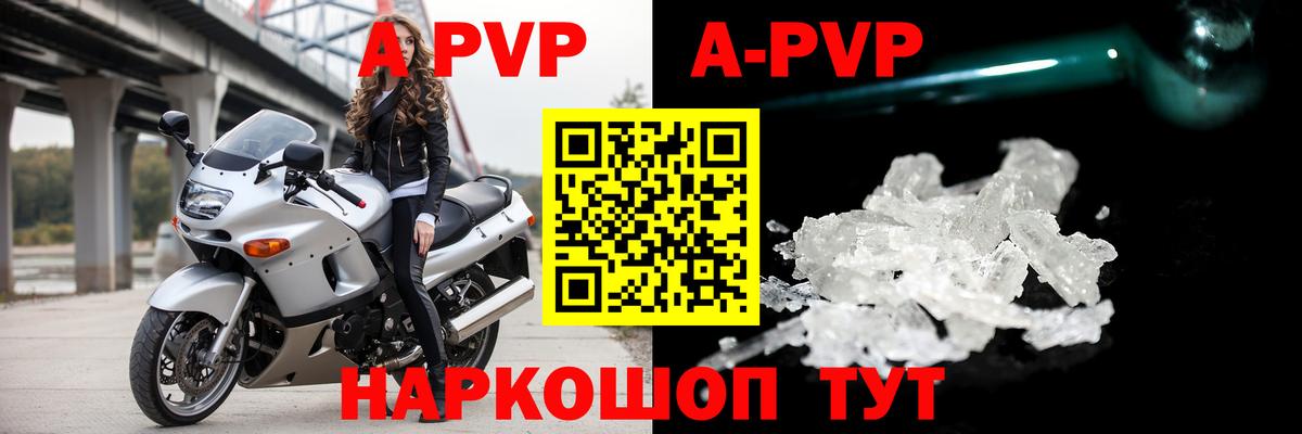 Alpha PVP СК КРИС  Альфа ПВП VHQ  A-PVP Crystall  Вход с VPN  Родники 