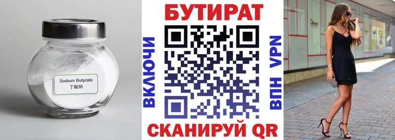 купить наркотик  Родники  Бутират BDO 33% 