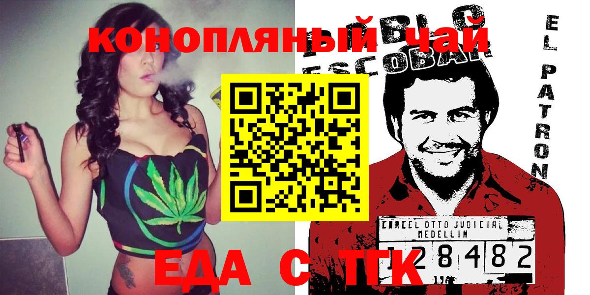 Canna-Cookies марихуана  Вход с VPN  Родники 