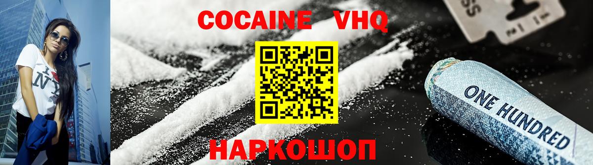 Родники  COCAIN 97%  Cocaine Колумбийский  Вход с VPN 