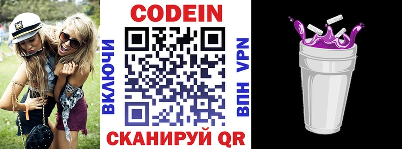 Кодеин напиток Lean (лин)  Родники 