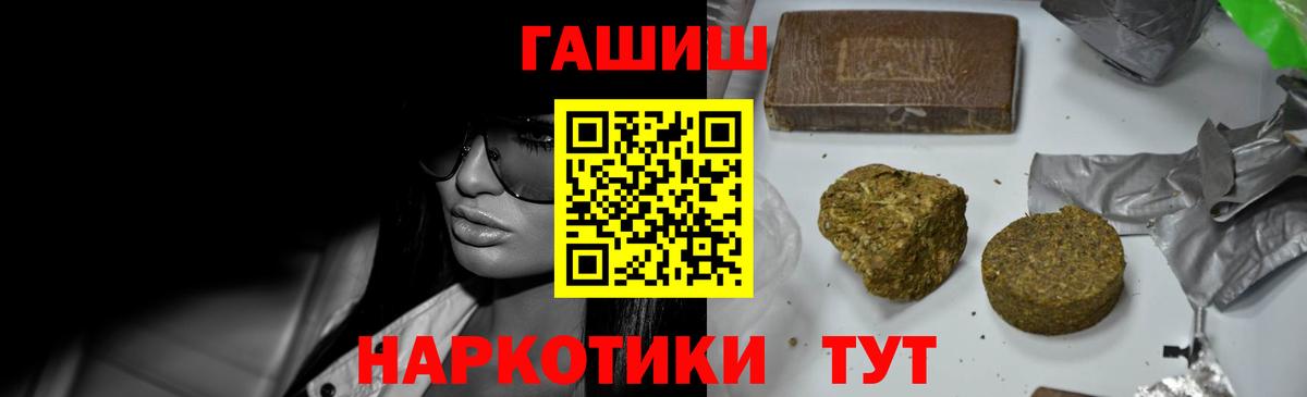 Гашиш Изолятор  ГАШ Cannabis  Родники  Вход с VPN 