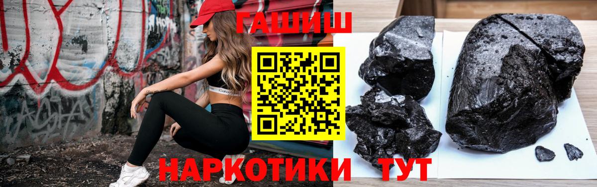 ГАШИШ гашик Родники