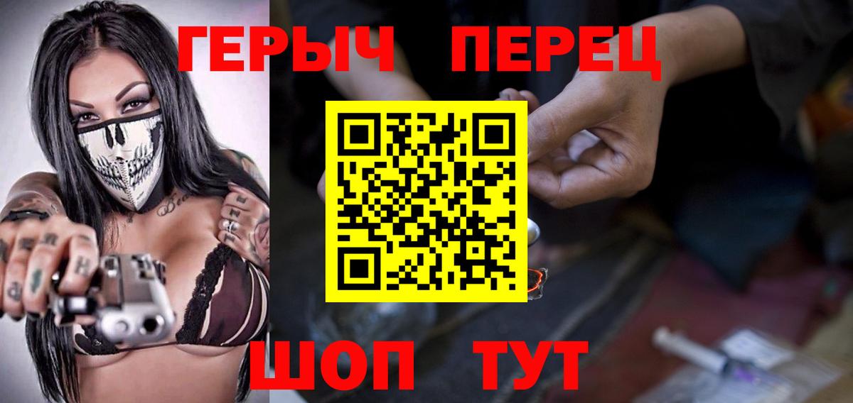 ГЕРОИН хмурый  Вход с VPN  Родники 