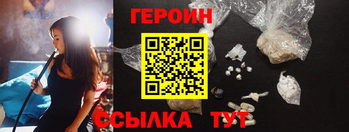 ГЕРОИН VHQ Родники