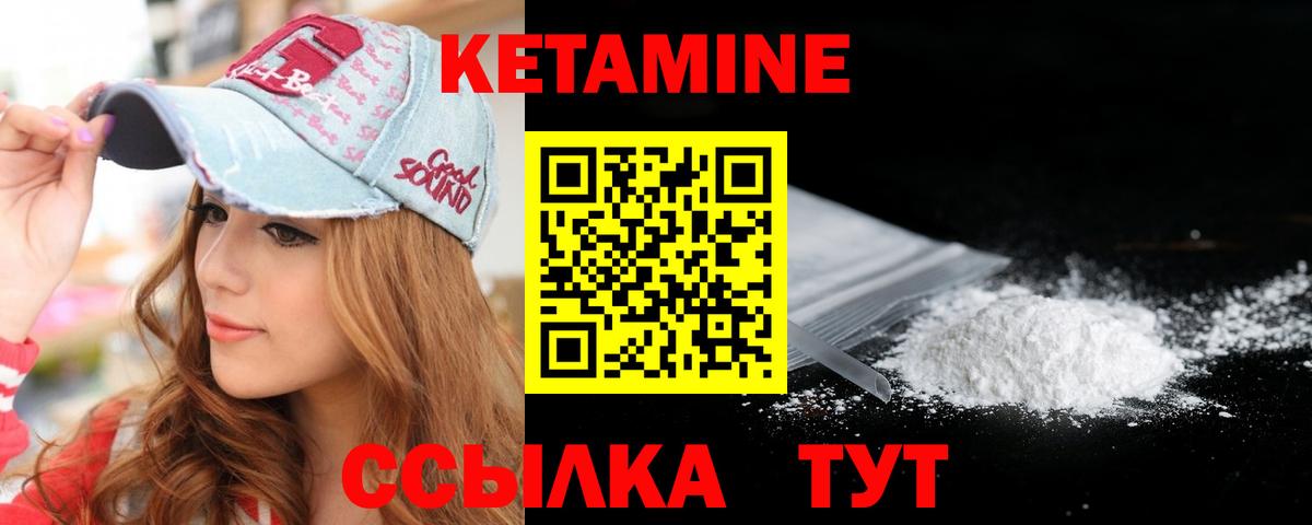 Кетамин VHQ Родники