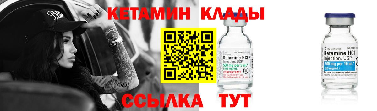 наркота  Вход с VPN  Кетамин VHQ  Родники  Кетамин ketamine 