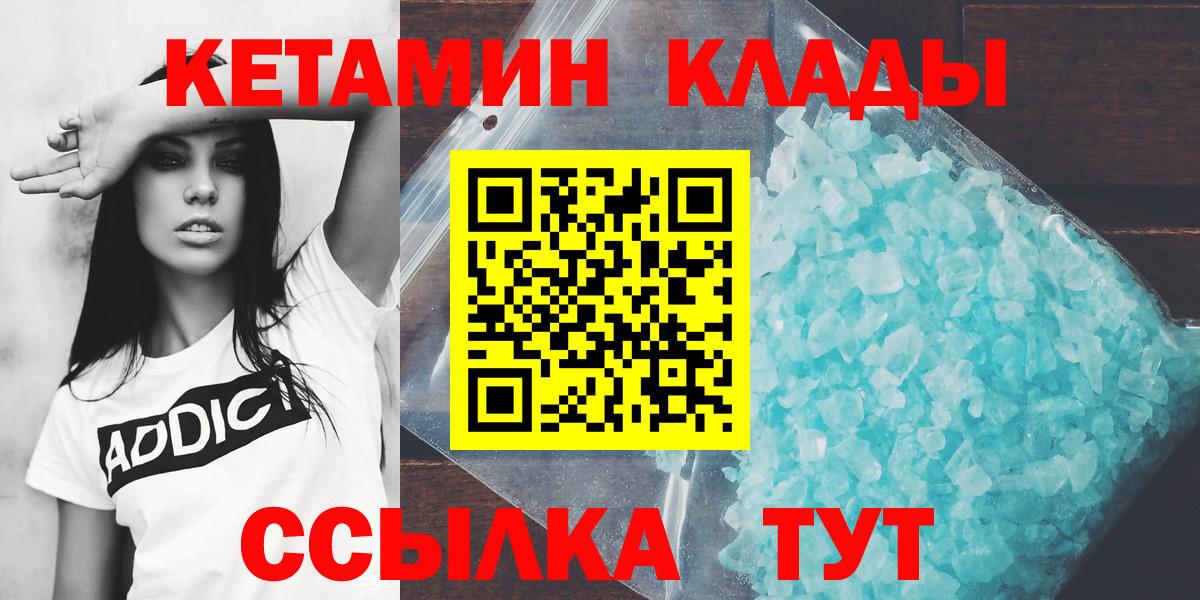 Родники  Кетамин VHQ  Вход с VPN 