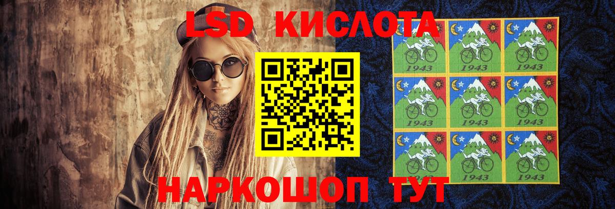 LSD-25 экстази кислота Родники