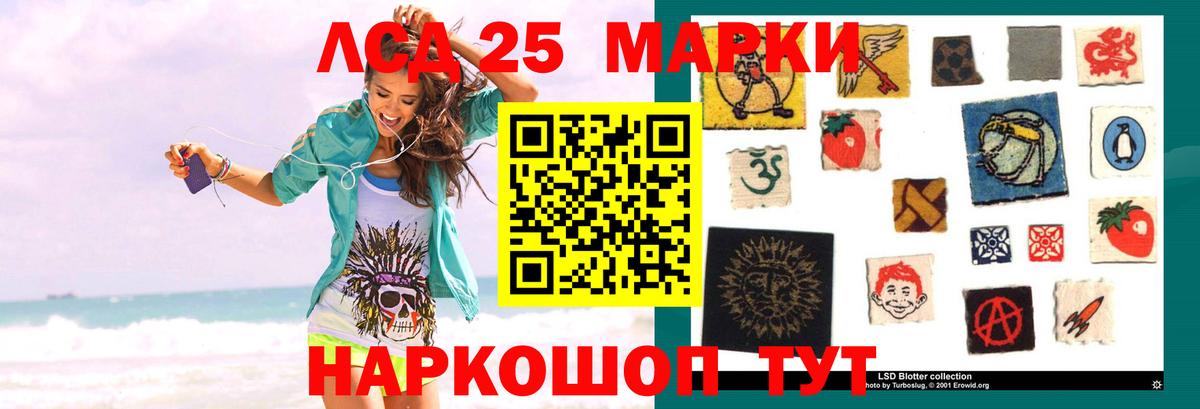 LSD-25 экстази кислота  Вход с VPN  Родники 