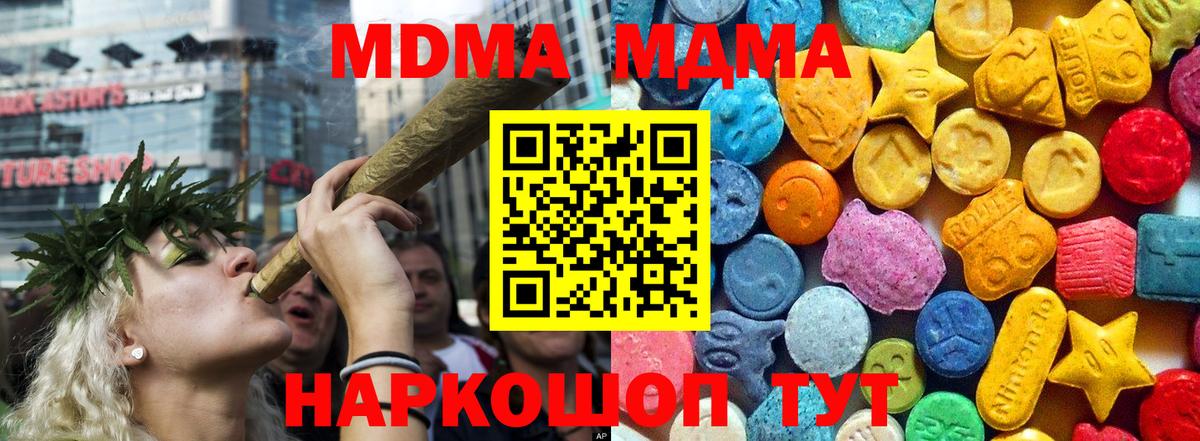 МДМА кристаллы Родники
