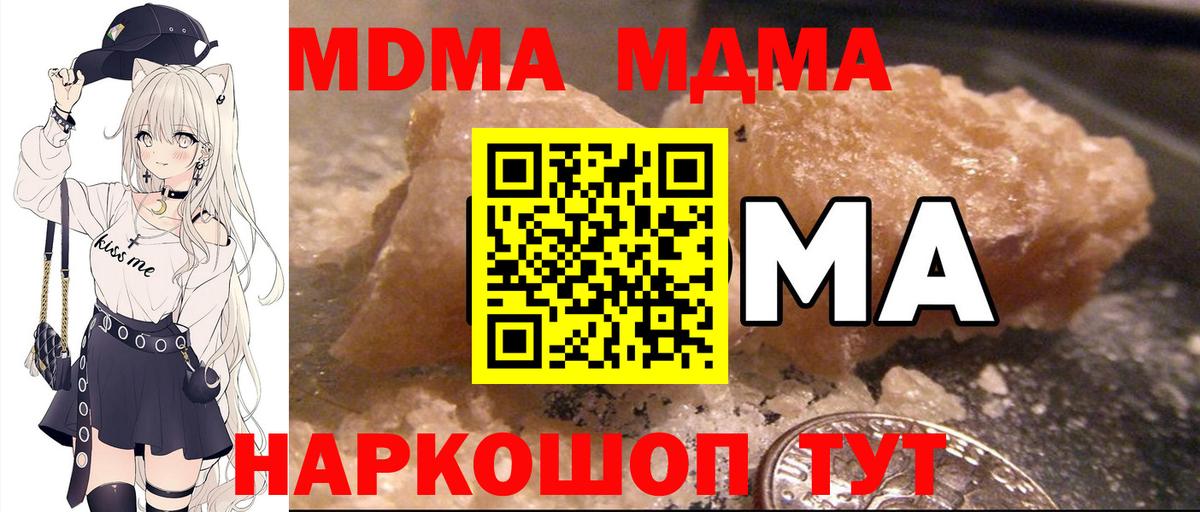 MDMA кристаллы Родники