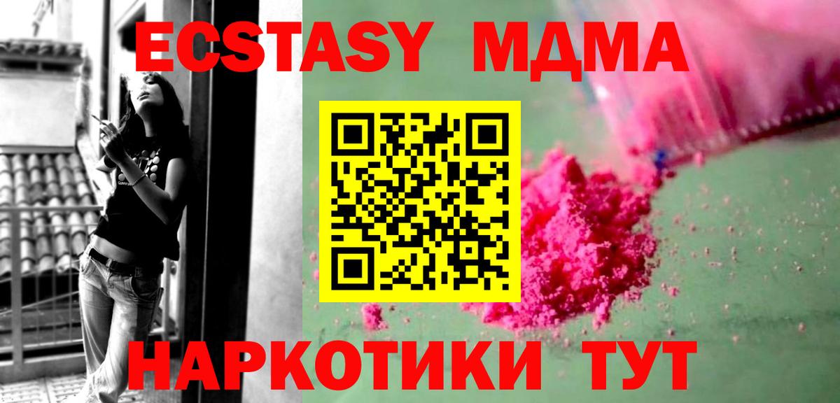 MDMA crystal  Вход с VPN  Родники  МДМА crystal 