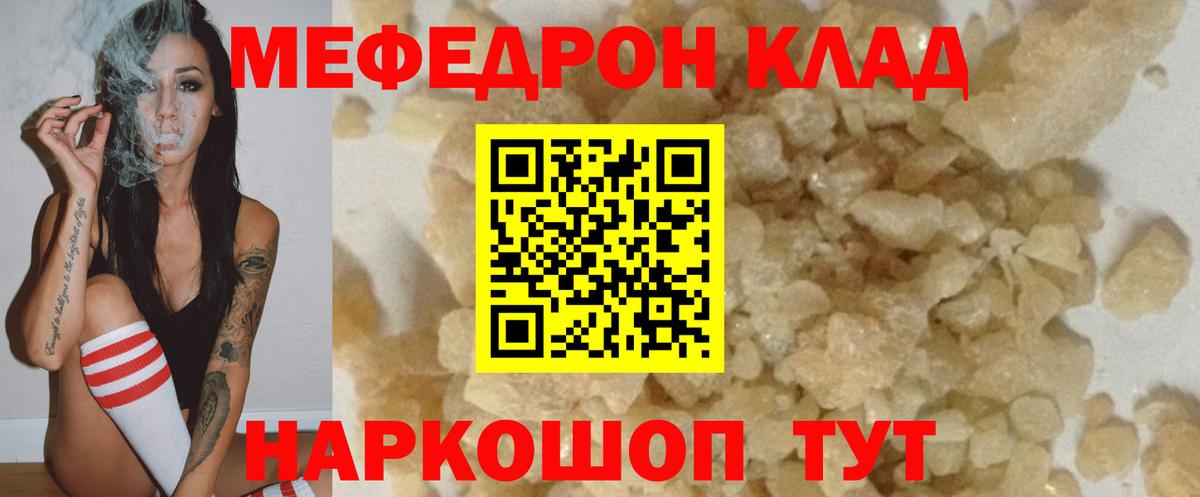 Родники  Мефедрон  Вход с VPN  МЯУ-МЯУ мяу мяу 