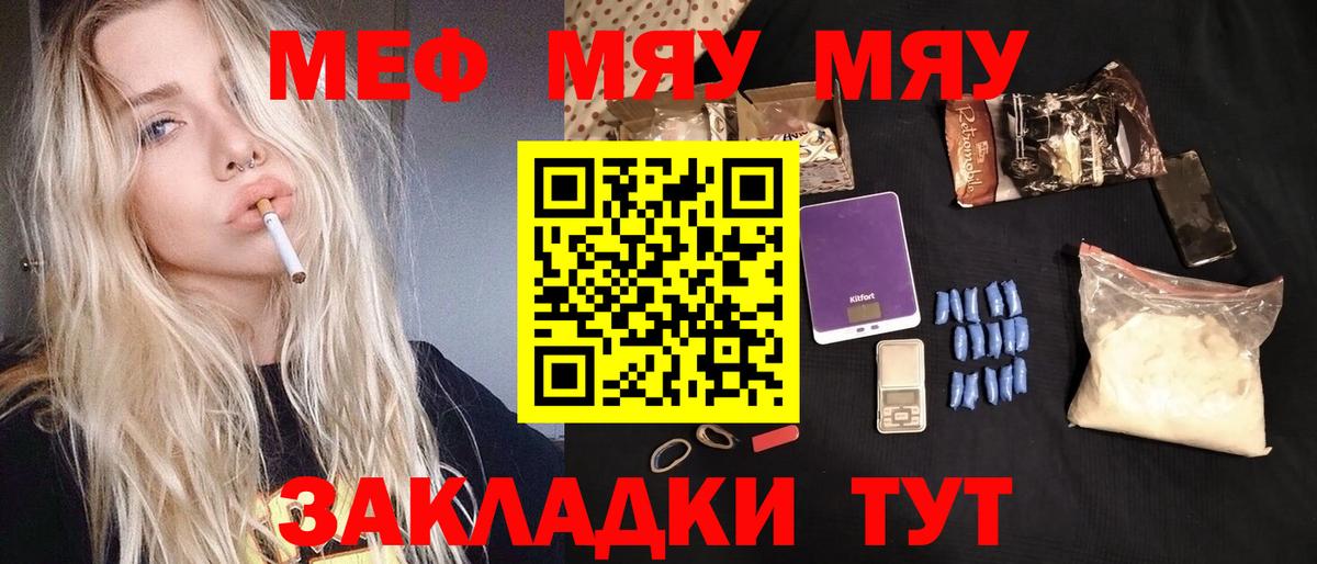 МЕФ Родники