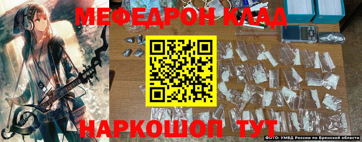 закладки  МЯУ-МЯУ  Вход с VPN  Меф кристаллы  Родники 
