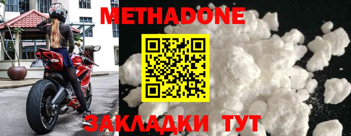 Метадон белоснежный Родники
