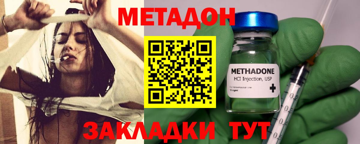 Родники  МЕГА маркетплейс  Вход с VPN  МЕТАДОН кристалл 