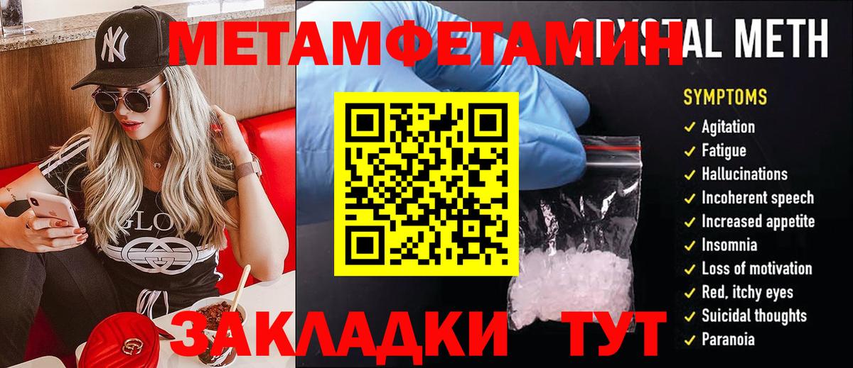 МЕТАМФЕТАМИН Декстрометамфетамин 99.9%  Первитин витя  ЛЁД  Вход с VPN  Родники 