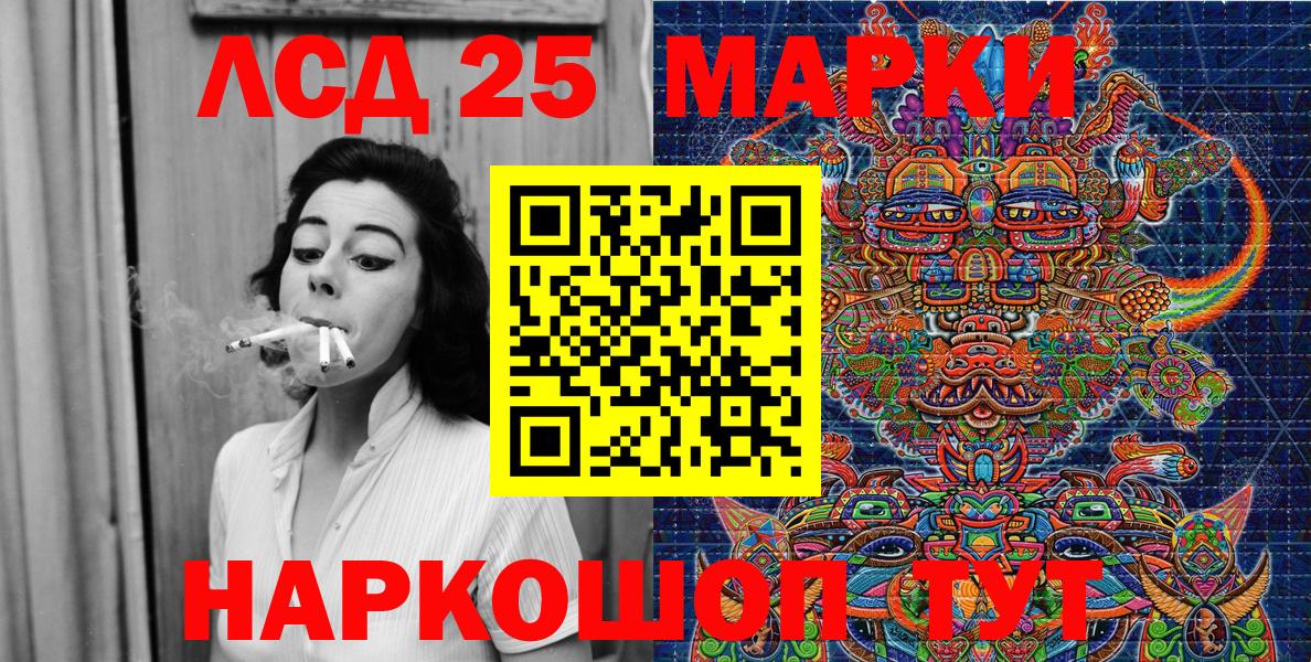 Марки 25I-NBOMe 1,8мг Родники