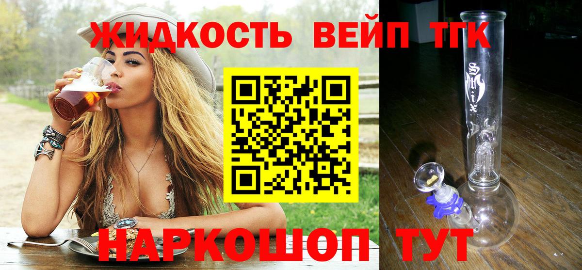 ТГК Wax  Вход с VPN  Родники  ТГК жижа 
