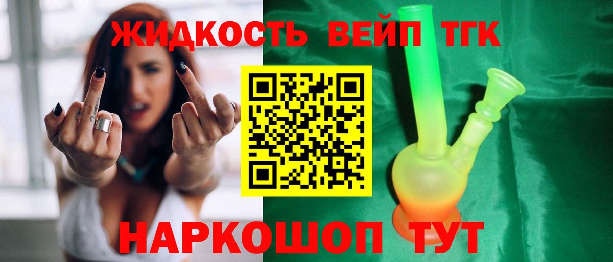 Дистиллят ТГК вейп Родники