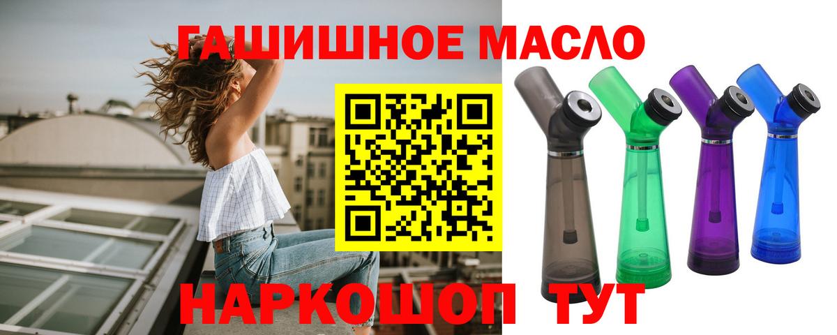 Родники  Дистиллят ТГК THC oil  Вход с VPN 