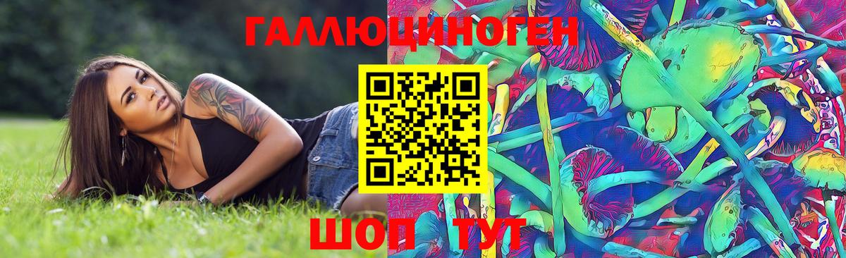 цена   Вход с VPN  Родники  Галлюциногенные грибы ЛСД 